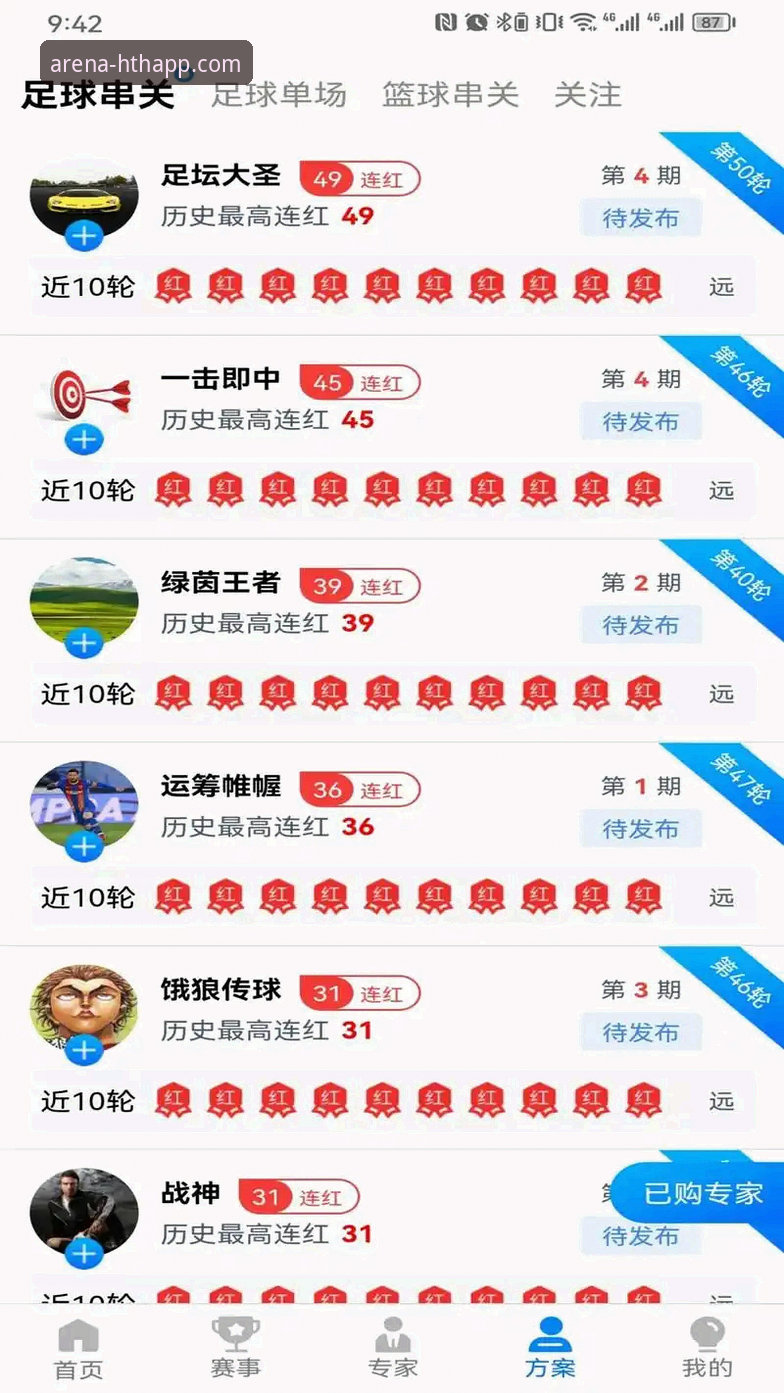 HTH体育最新动态：HTH app下载推荐与ht体育登录官网全攻略